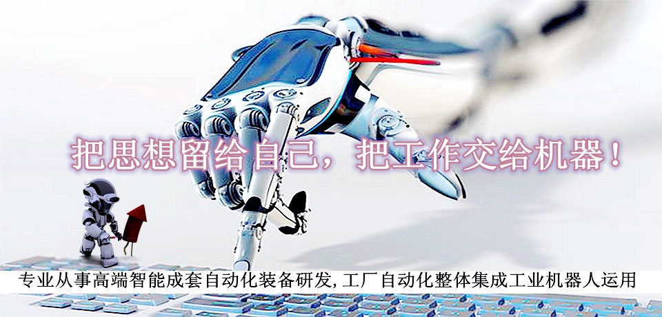 非標自動化設備,醫(yī)療器械自動化設備,醫(yī)療器械非標自動化,蘇州自動化產線,蘇州非標自動化,產品自動化裝配,蘇州醫(yī)療器械自動化裝配線,蘇州非標自動化裝配,蘇州裝配自動化,機器人裝配自動化,自動化非標裝配，醫(yī)療器械自動化組裝，閥門裝配自動化生產線,軍工產品裝配自動化,蘇州裝配自動化檢測,非標裝配自動化生產線，汽車零部件裝配自動化,精密自動化裝配檢測,裝配檢測自動化,蘇州吻合器裝配自動化,裝配自動化生產線,產品自動化裝配,自動化裝配生產,自動裝配生產線,自動生產裝配線,裝配自動生產線,自動化裝配產品,自動生產線裝配,自動化裝配生產,裝配自動化產線,產品裝配自動化,產品自動化裝配,產品自動裝配線,