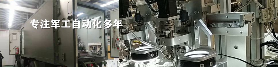 非標(biāo)裝配自動化,非標(biāo)自動化裝配